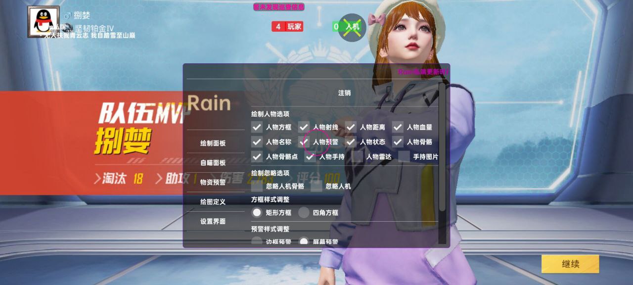 2025年和平精英辅助技术的发展趋势的配图，内容相关：游戏更新后，旧版辅助可能失效。正规团队通常会在24小时内推送更新，因此选择有技术支持的辅助至关重要。